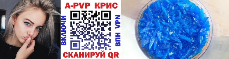 A PVP Соль  Купить  Борисоглебск 