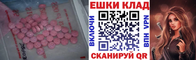 Ecstasy таблы  Купить закладки  Борисоглебск 