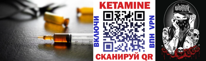 Купить где Борисоглебск Кетамин ketamine