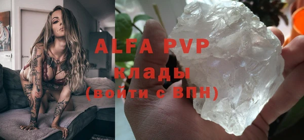 ALPHA-PVP Вяземский