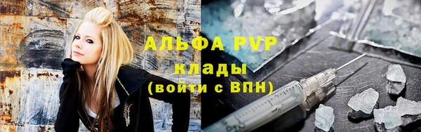 ALPHA-PVP Вяземский