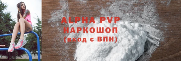 ALPHA-PVP Вяземский