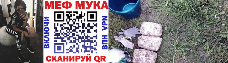 Купить закладки Борисоглебск МЕФ кристаллы